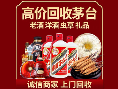 ​夏邑县名酒回收多少钱？
