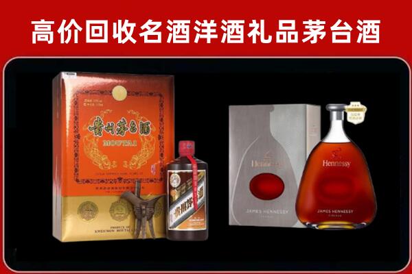 夏邑县回收轩尼诗