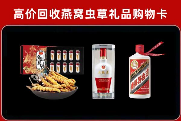 夏邑县回收名酒哪家好