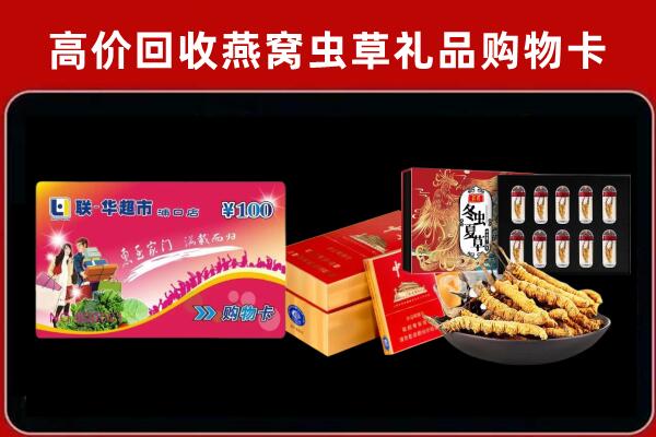 夏邑县回收礼品卡